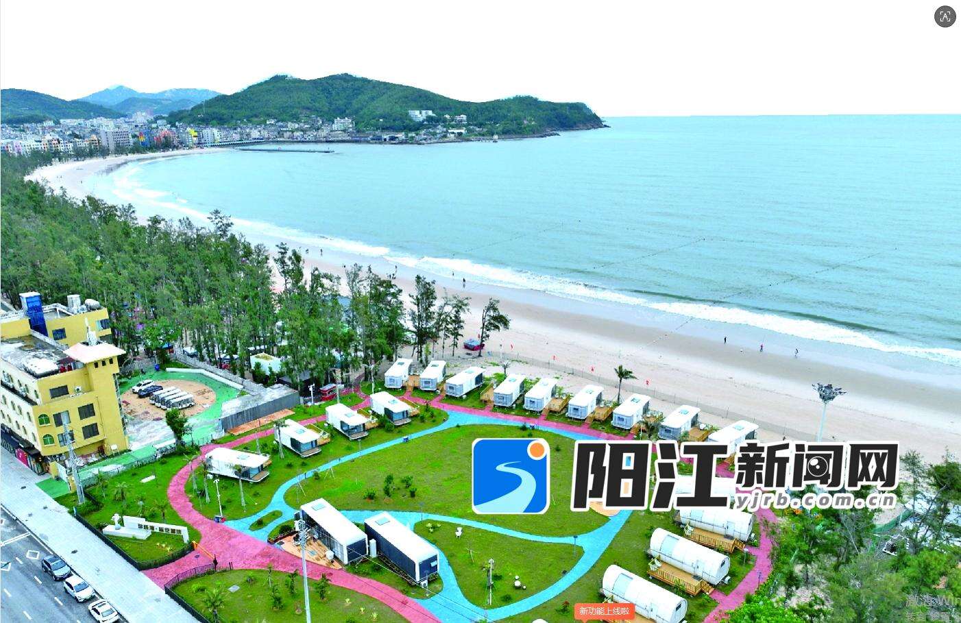阳东区东平镇珍珠湾星空营地,20间智能星空舱面朝大海,与海边沙滩相连。