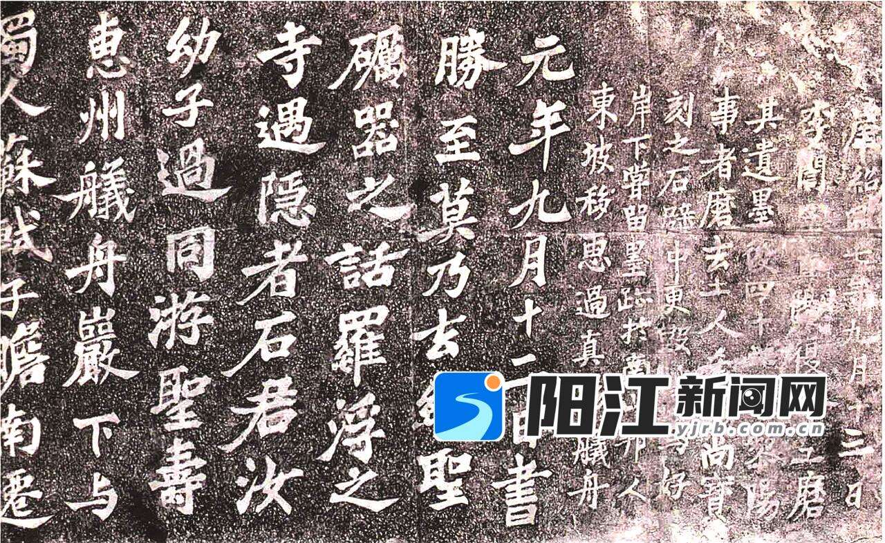 苏轼游英德南山题刻(左为苏轼原刻 右为傅雱编管英州时所刻)