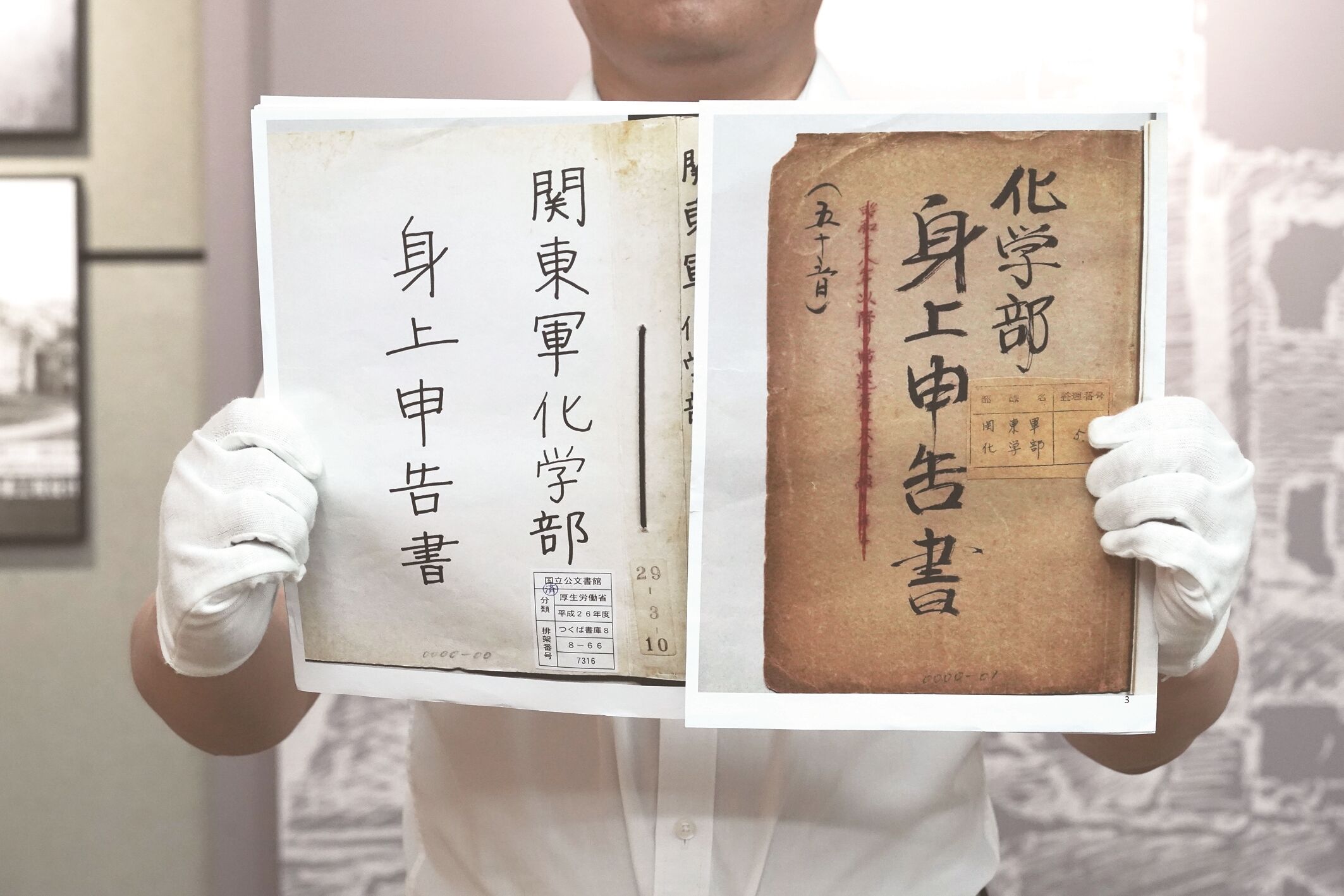这是7月3日拍摄的此次公布的516部队《身上申告书》档案。新华社发