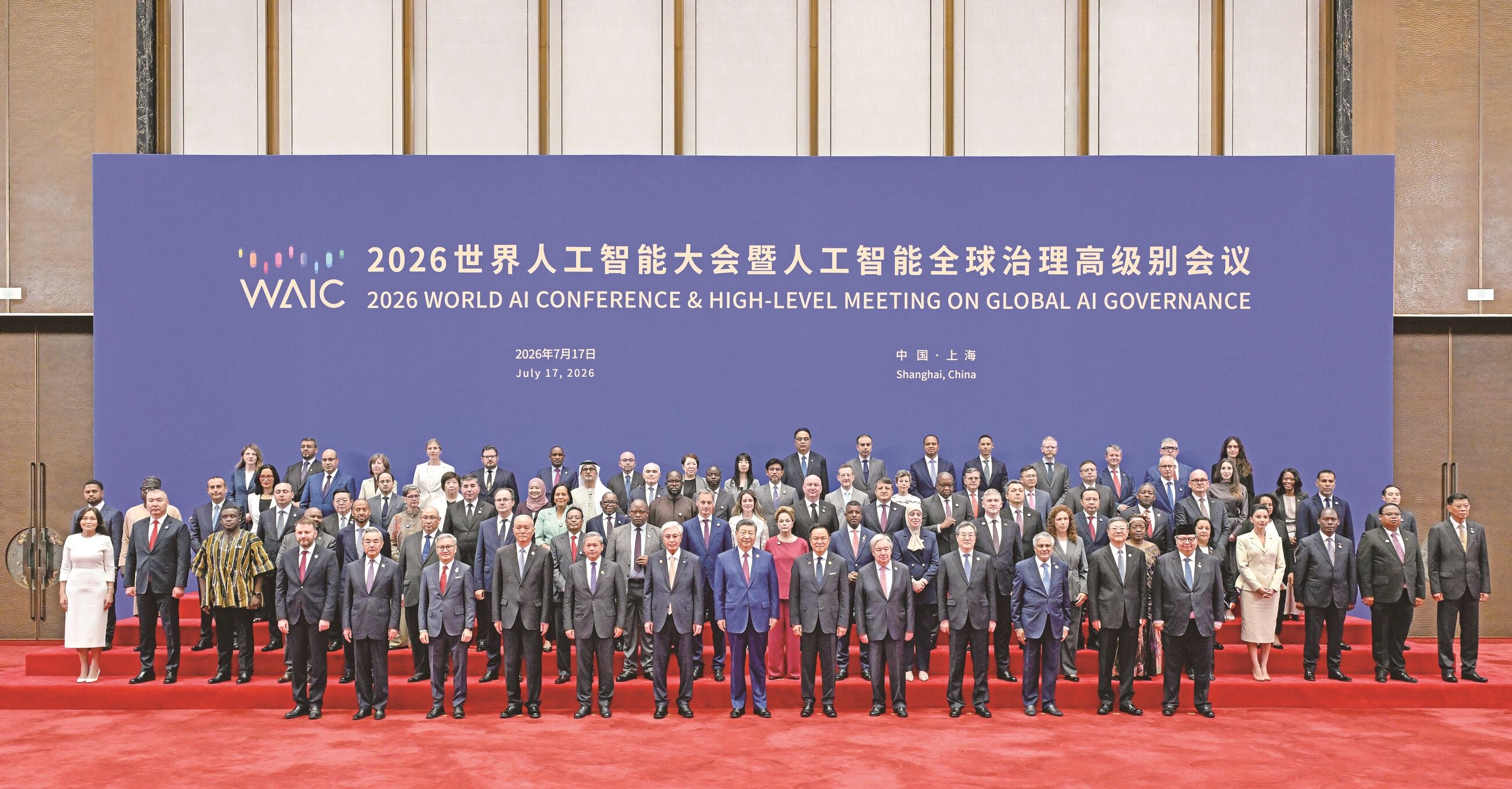 7月17日上午,国家主席习近平在上海世界会客厅出席2026世界人工智能大会暨人工智能全球治理高级别会议开幕式并发表主旨讲话。这是习近平同与会的国家元首、政府首脑、国际组织负责人及各国代表团团长集体合影。新华社发
