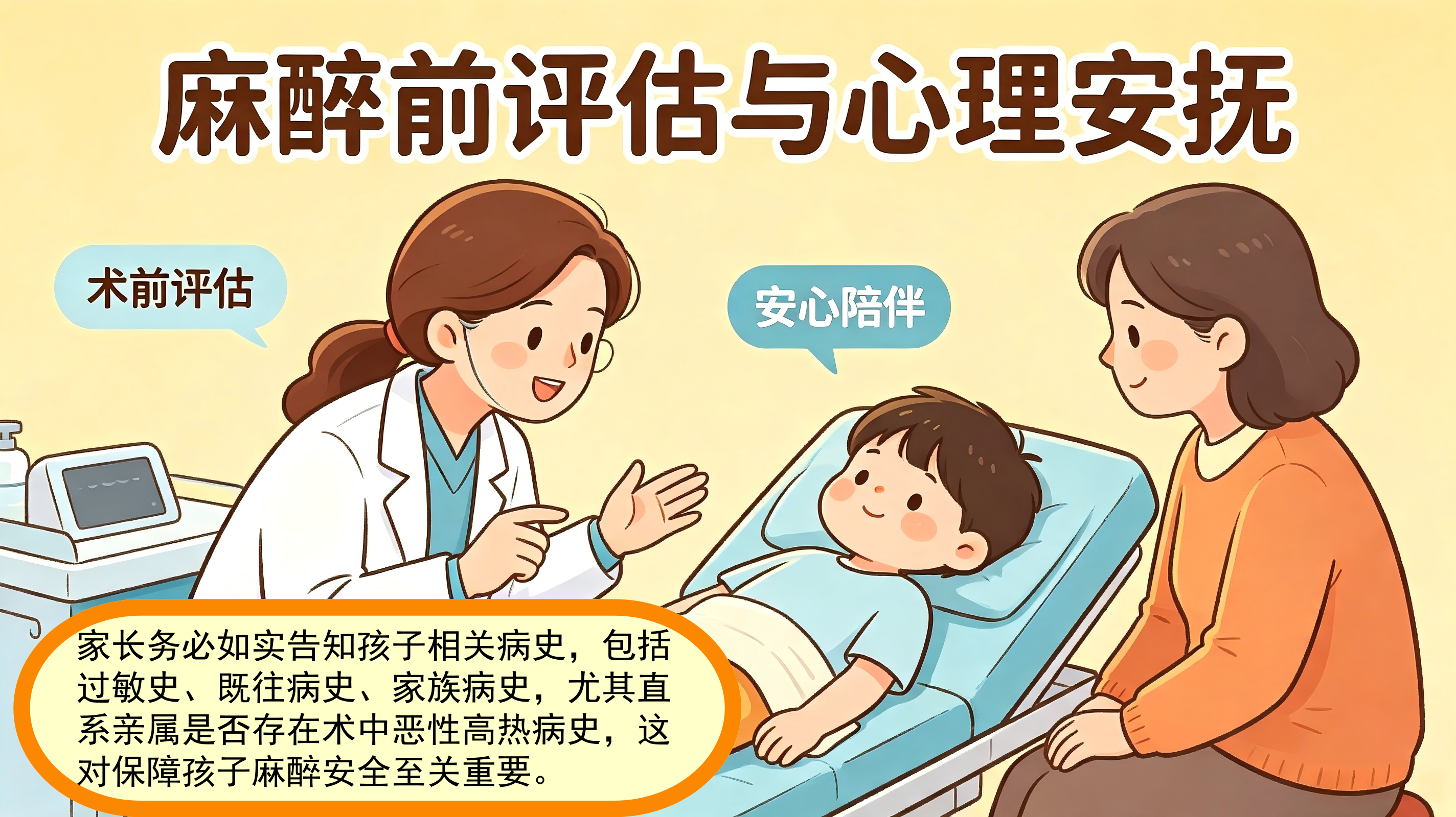 配图7