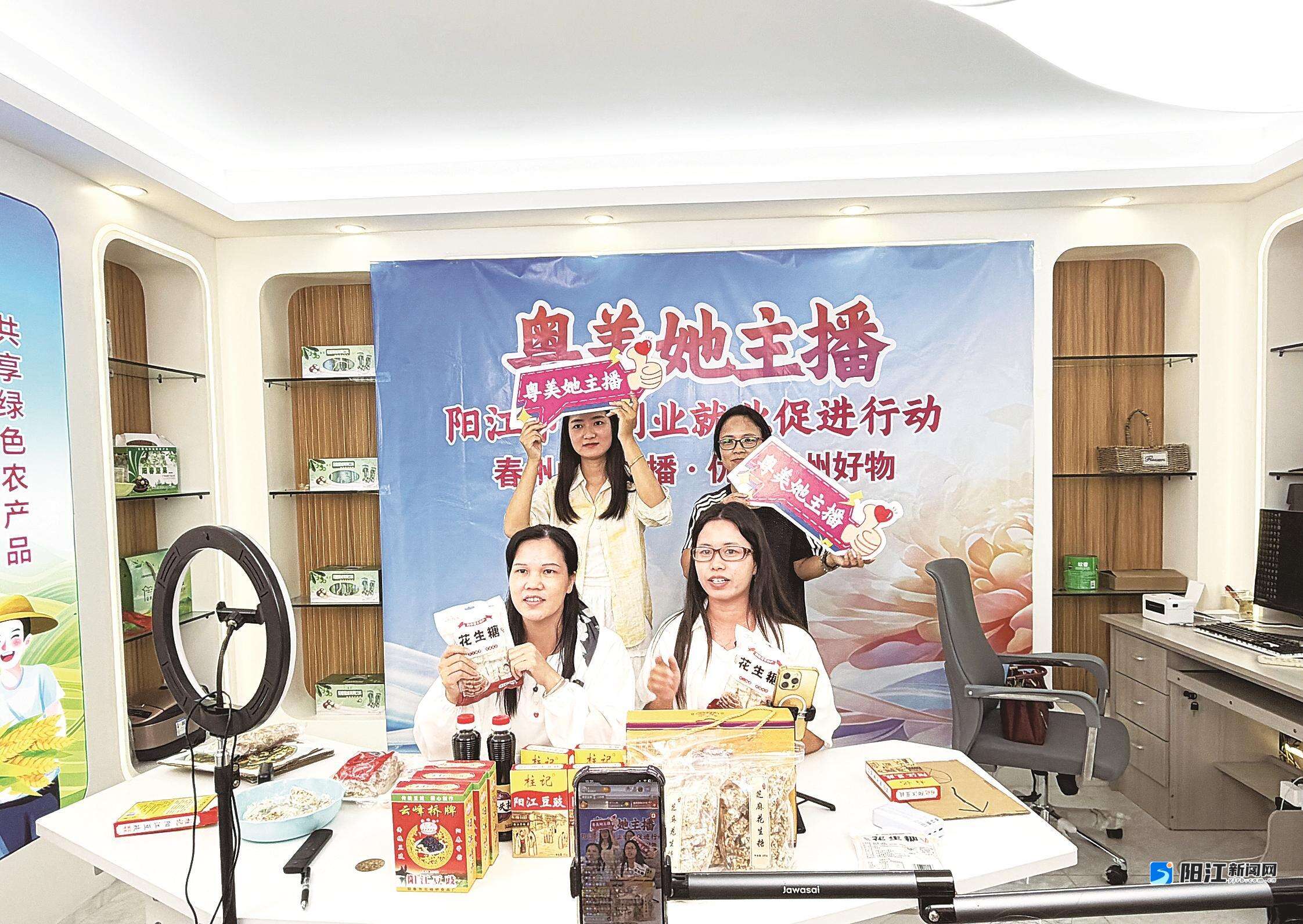 学员们正在直播推介阳春优品。 受访者供图