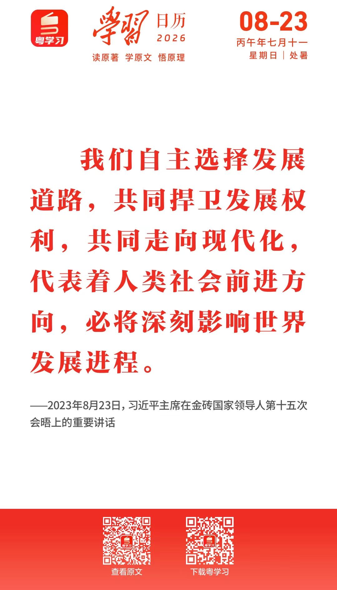 微信图片_20260822191913