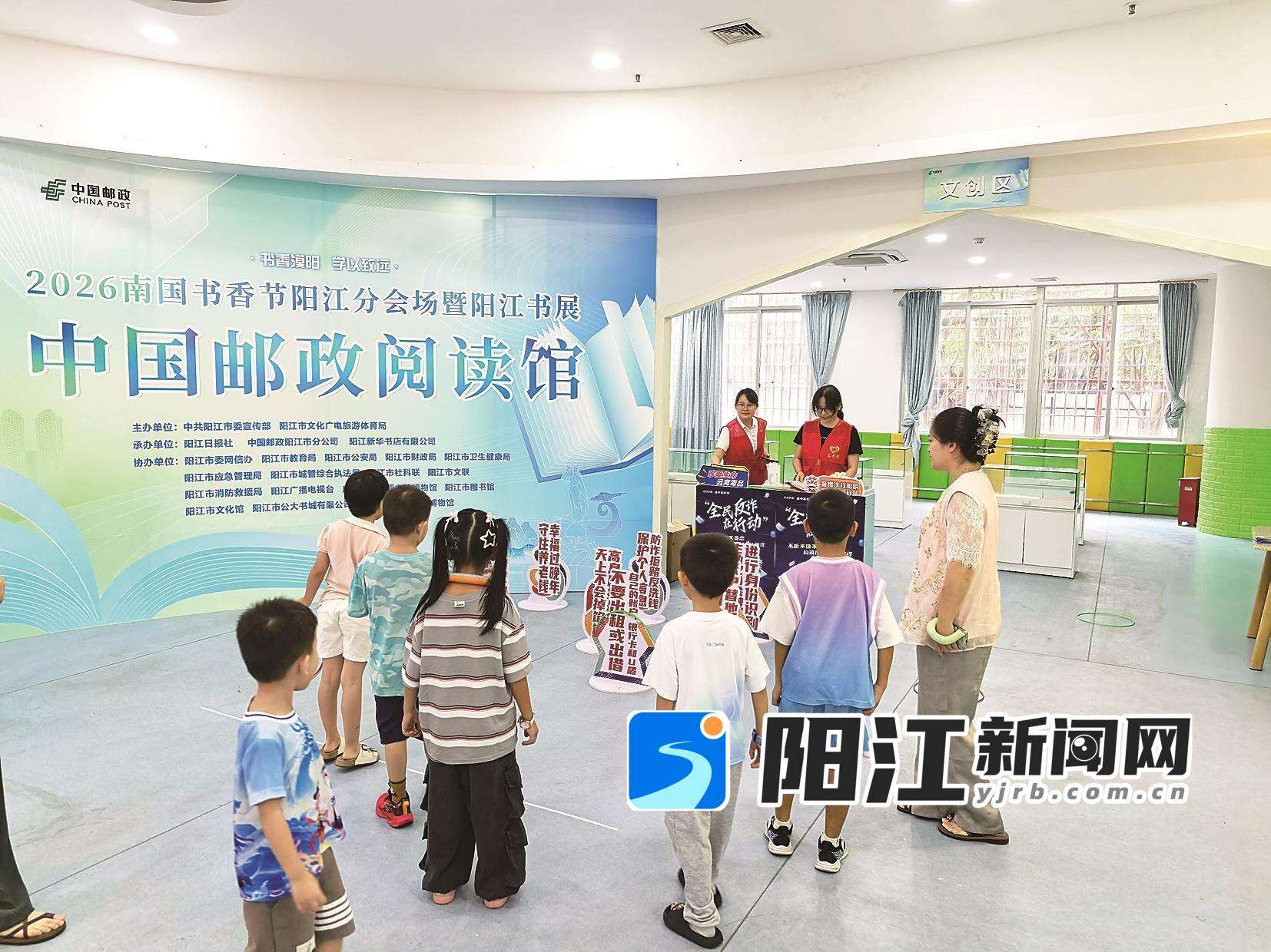 工作人员与来逛书展的小朋友开展趣味反诈宣传互动游戏。 人行阳江市分行供图