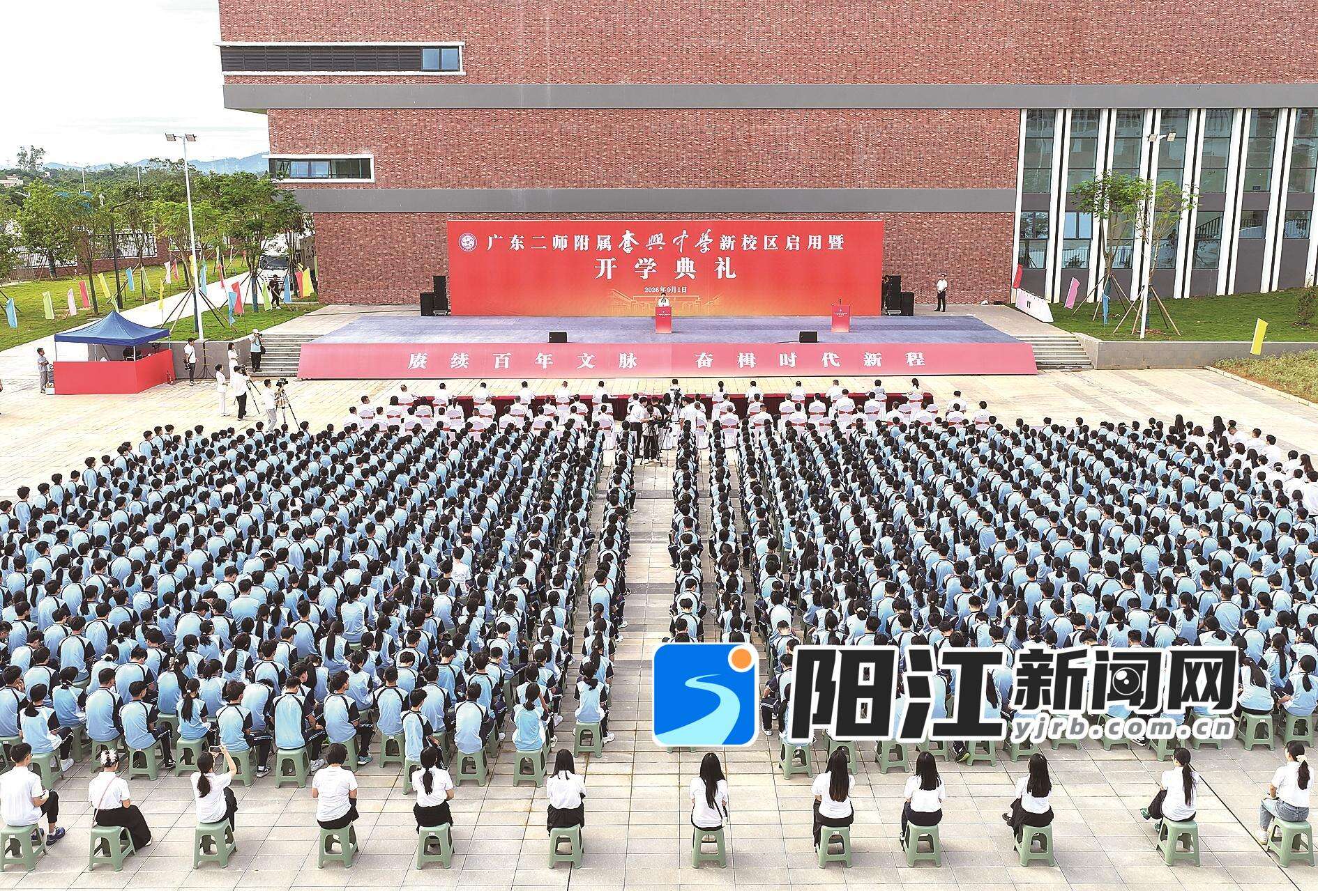广东二师附属奋兴中学新校区启用暨2026年秋季开学典礼。