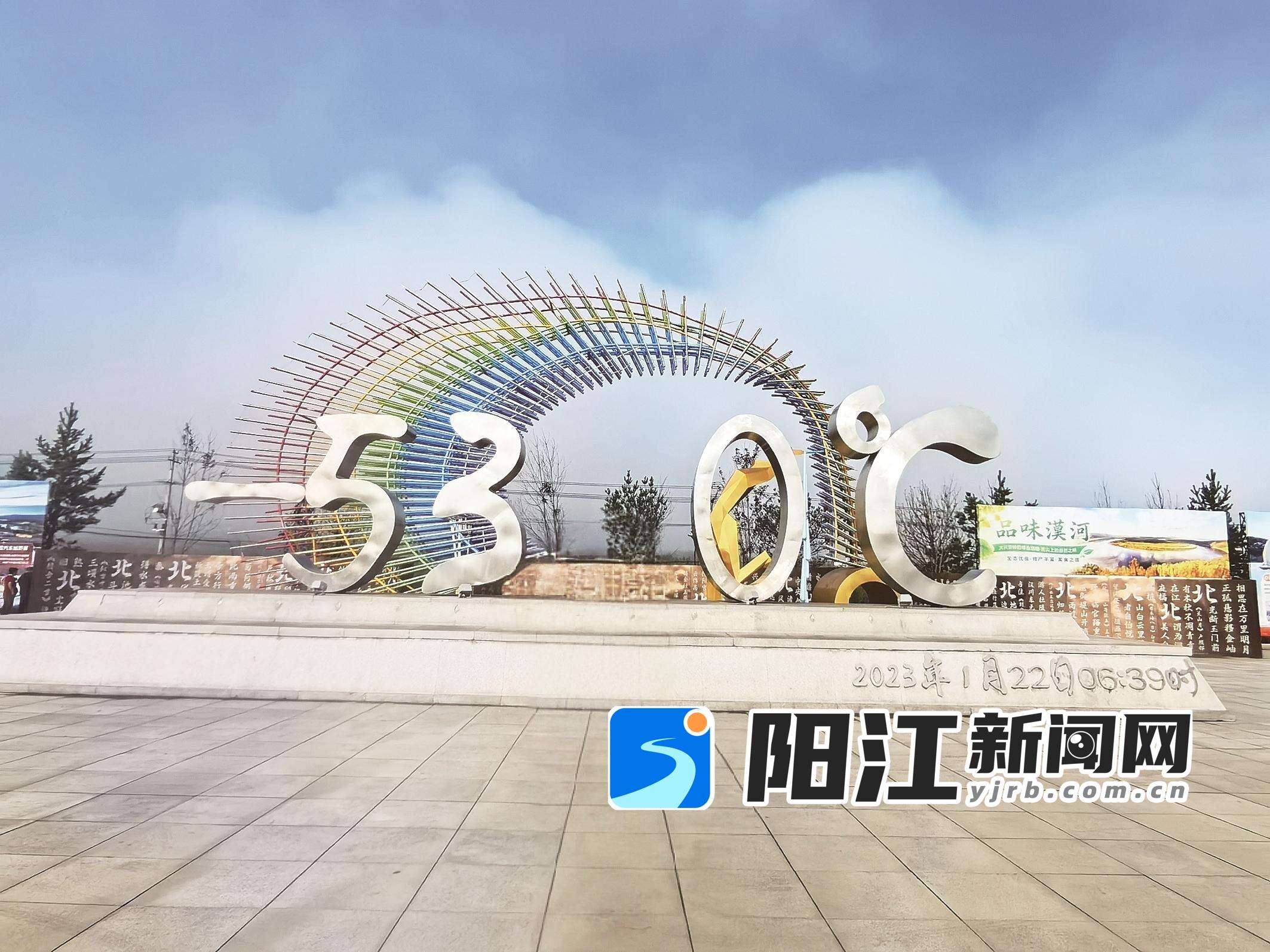 漠河-53℃雕塑。