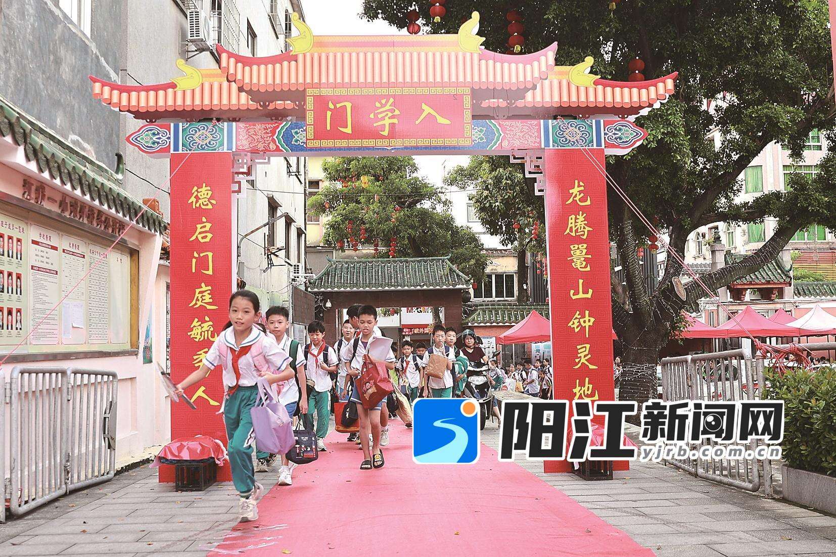 江城一小的学生们开心地步入“入学门”。