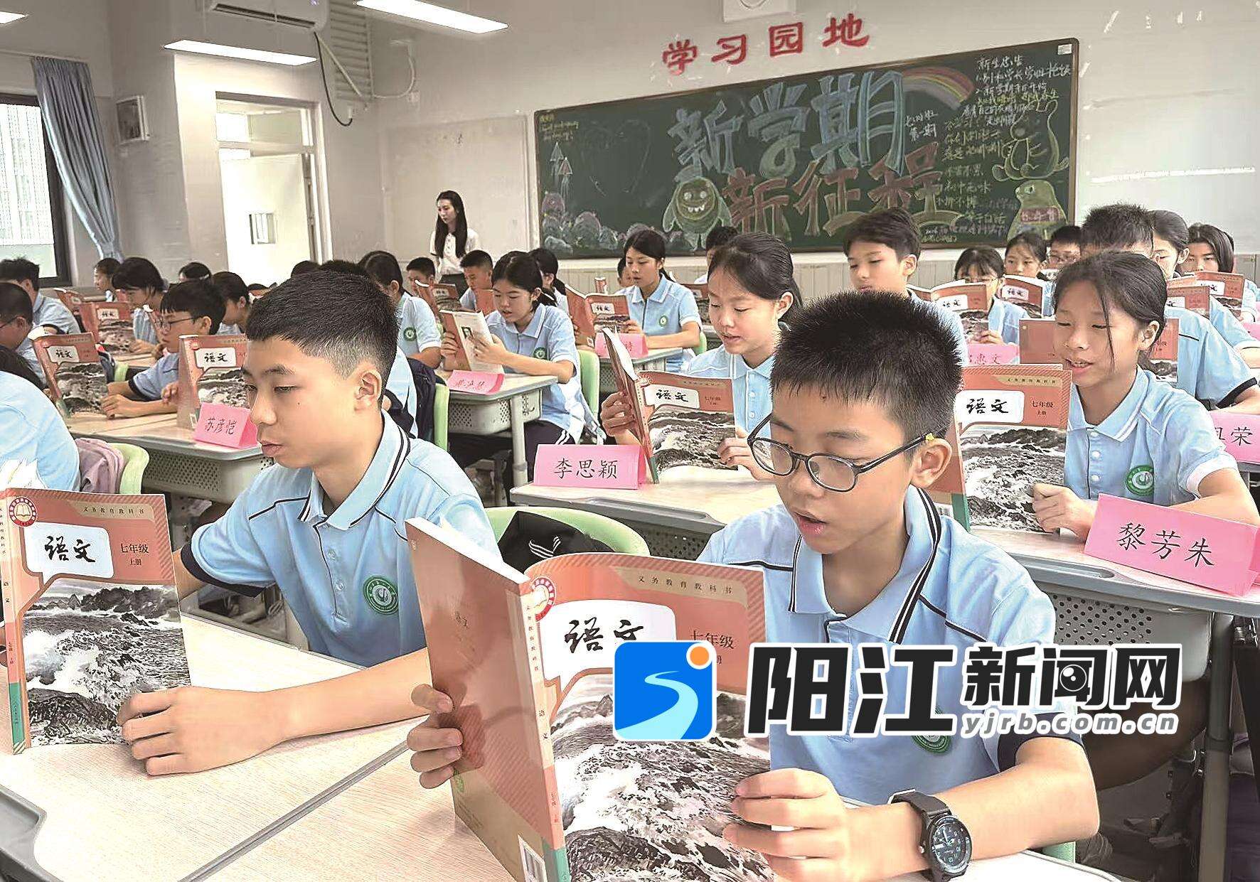 阳江一中开学第一课,同学们捧起崭新课本齐声诵读。