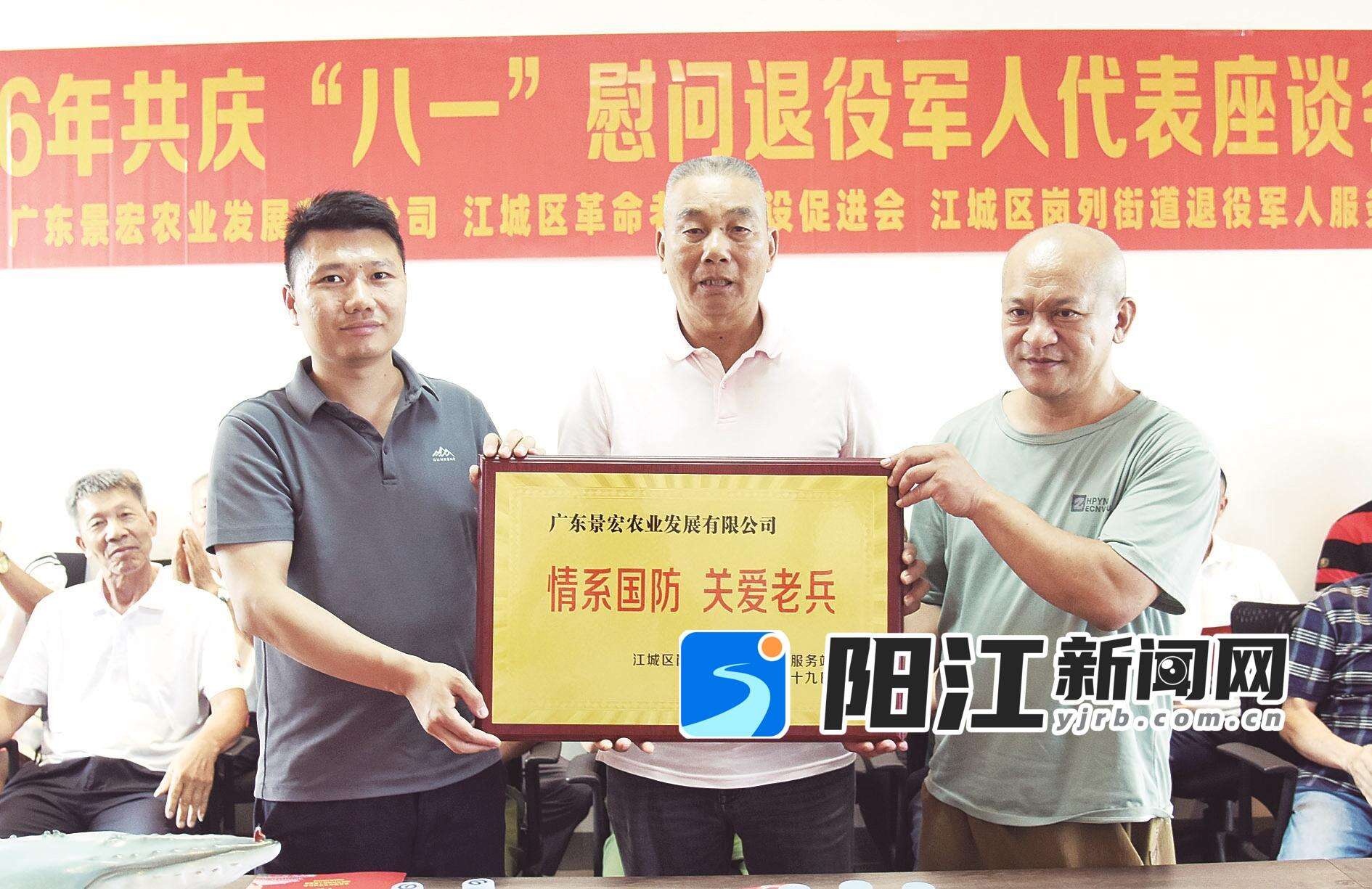 江城区有关部门向陈二崧(中)颁发牌匾。