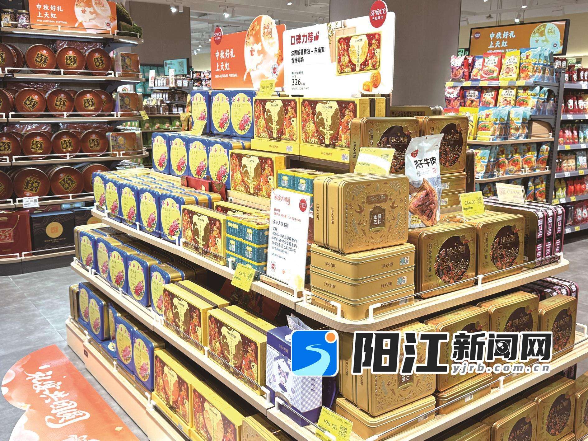 市区一家超市上架销售的各式月饼。