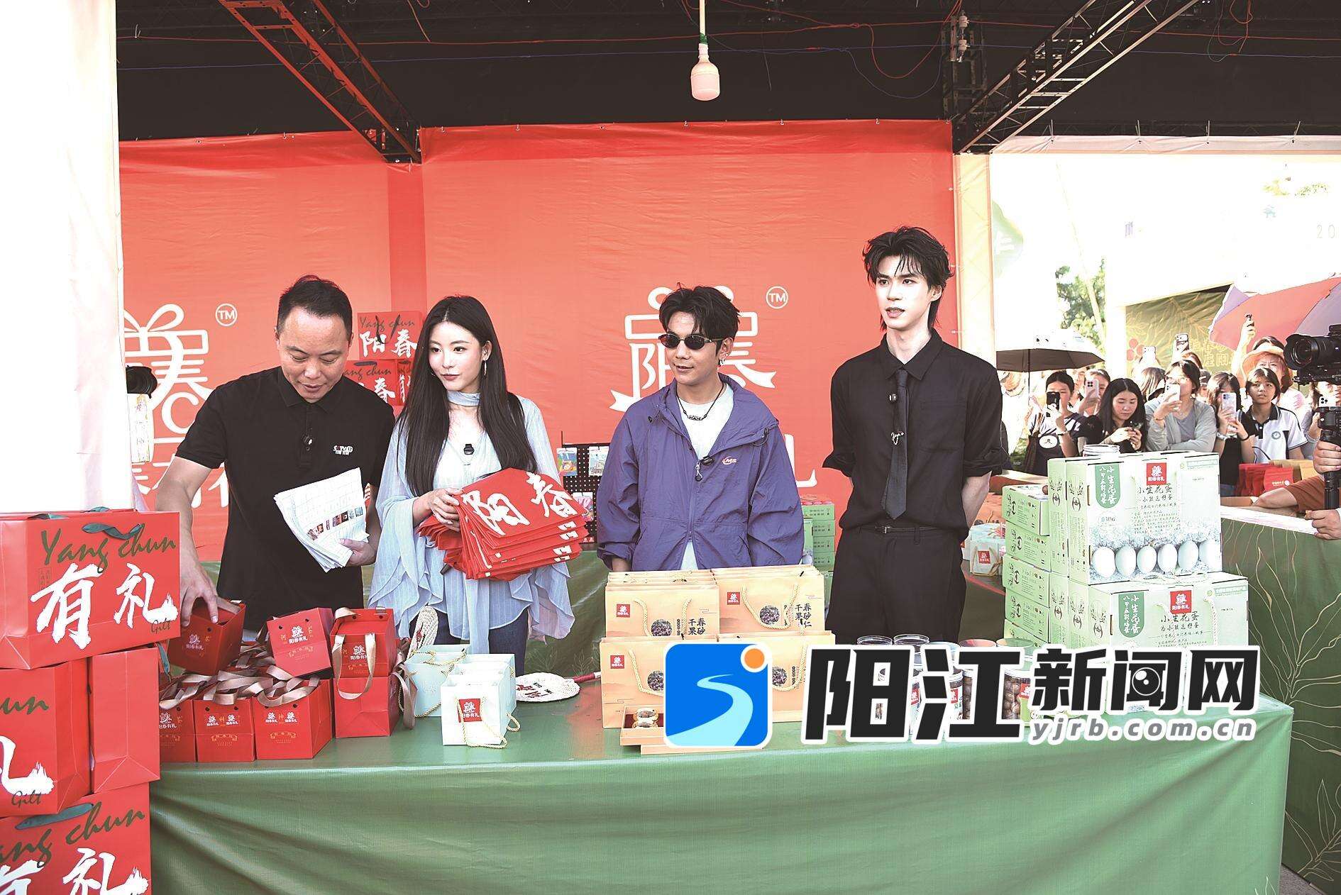 网红丁真等嘉宾到阳春快闪销售农特产品 。