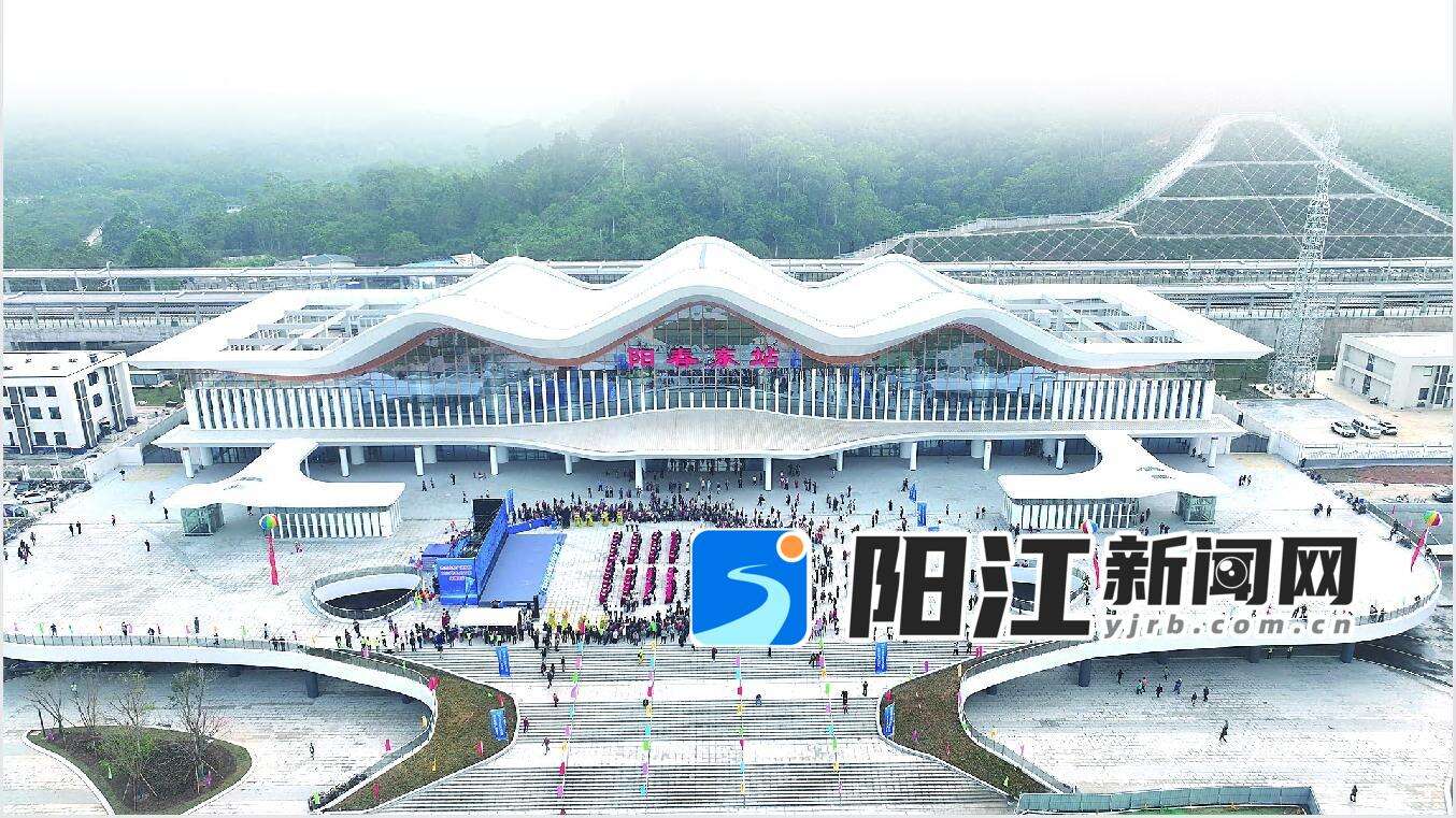 阳春正式进入“高铁”时代。 阳春市委宣传部 供图
