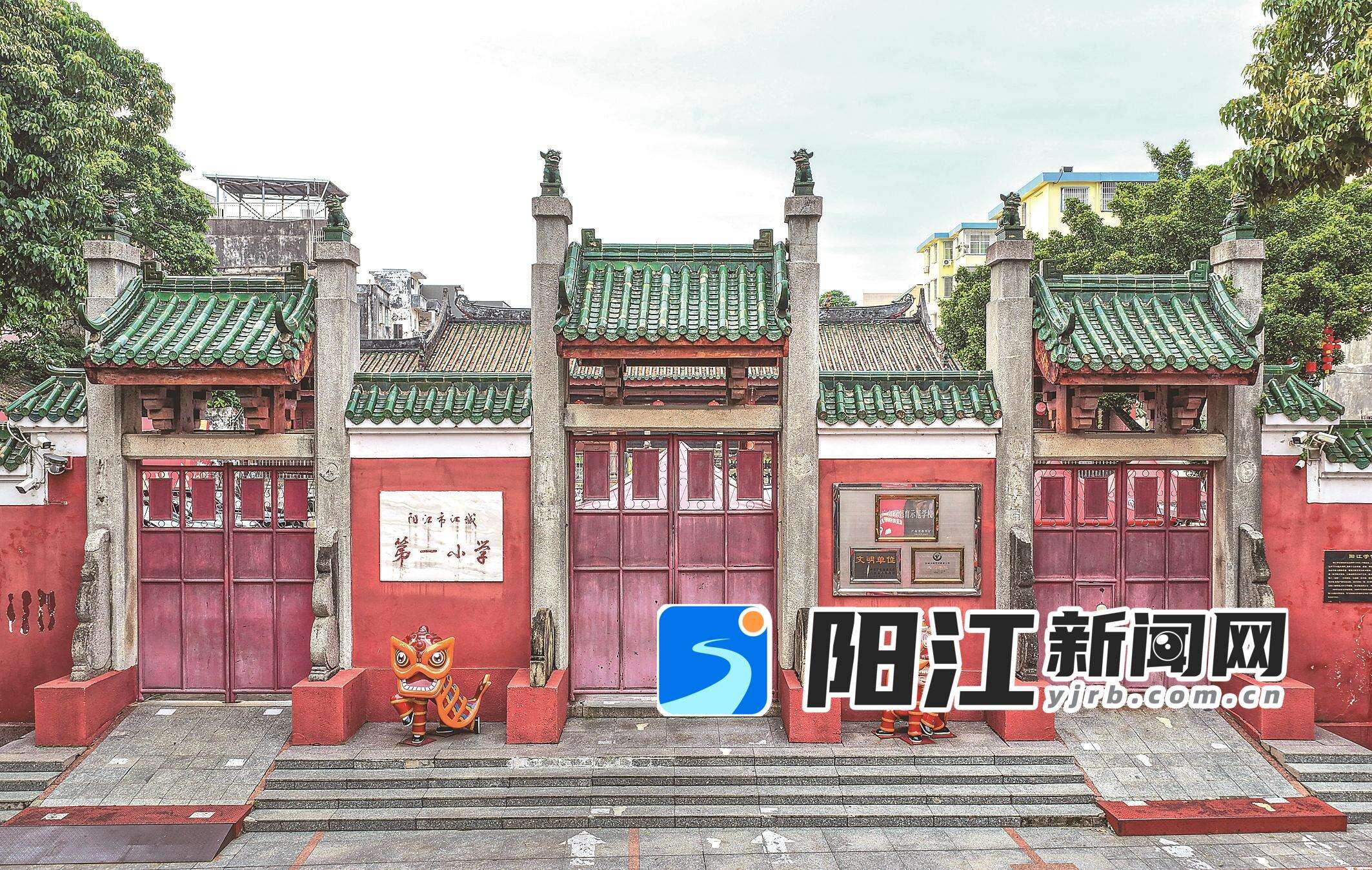 阳江市江城第一小学。