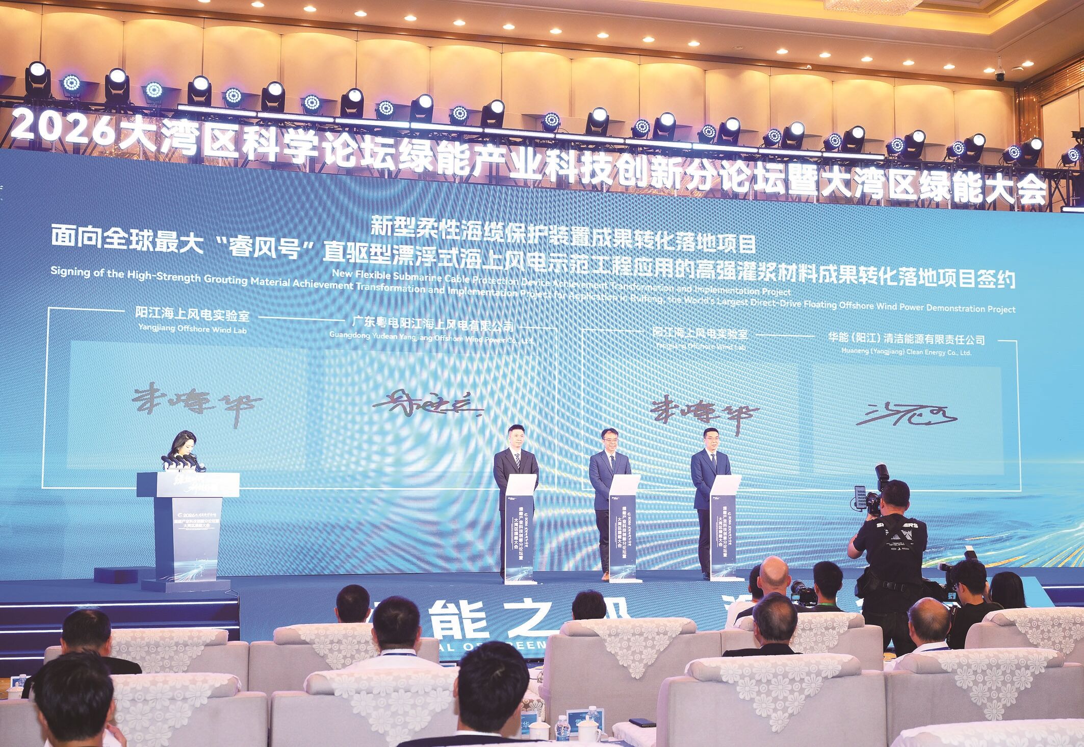 新型柔性海缆保护装置成果转化落地项目、高强灌浆材料成果转化落地项目签约 。梁文栋 摄