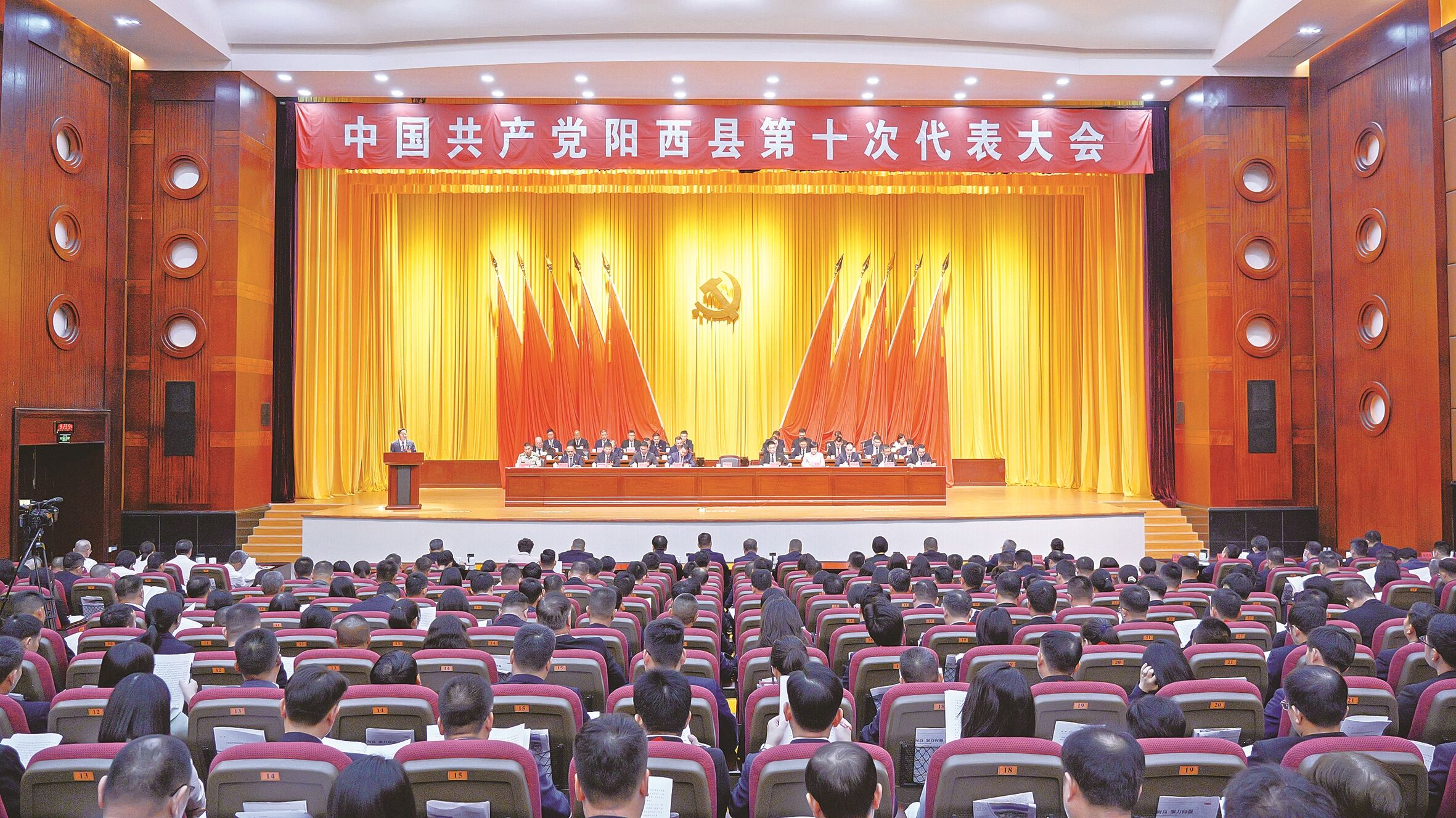 阳西县第十次党代会召开。李凯 摄